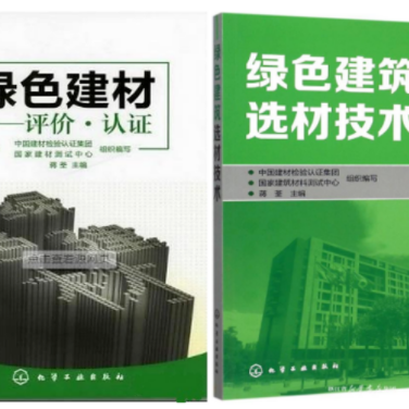 北票防腐地坪公司参编《绿色建材评价 高固体分防腐蚀涂料》国家团体标准